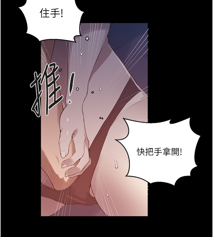第263话-趁大家都不在… - 第31.jpg页