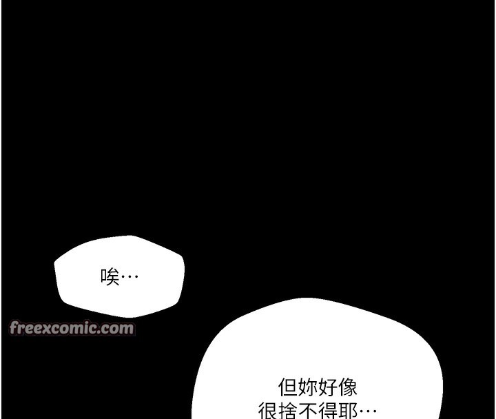第263话-趁大家都不在… - 第32.jpg页