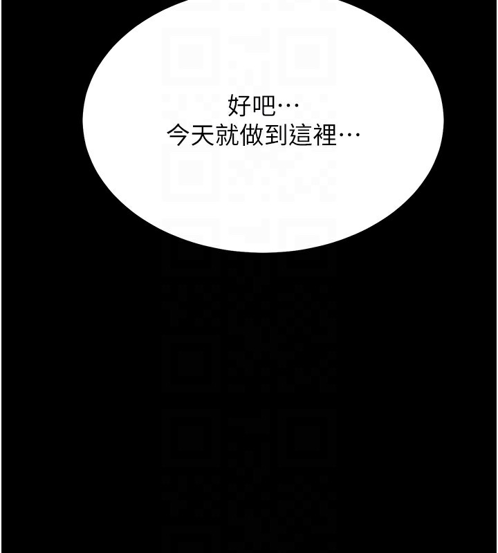 第263话-趁大家都不在… - 第34.jpg页