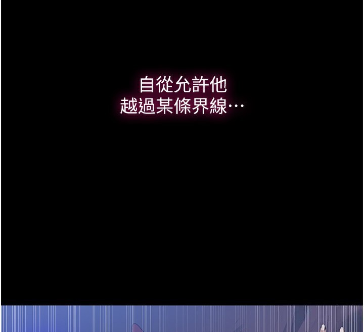 第263话-趁大家都不在… - 第40.jpg页
