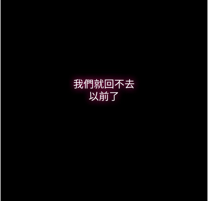 第263话-趁大家都不在… - 第43.jpg页