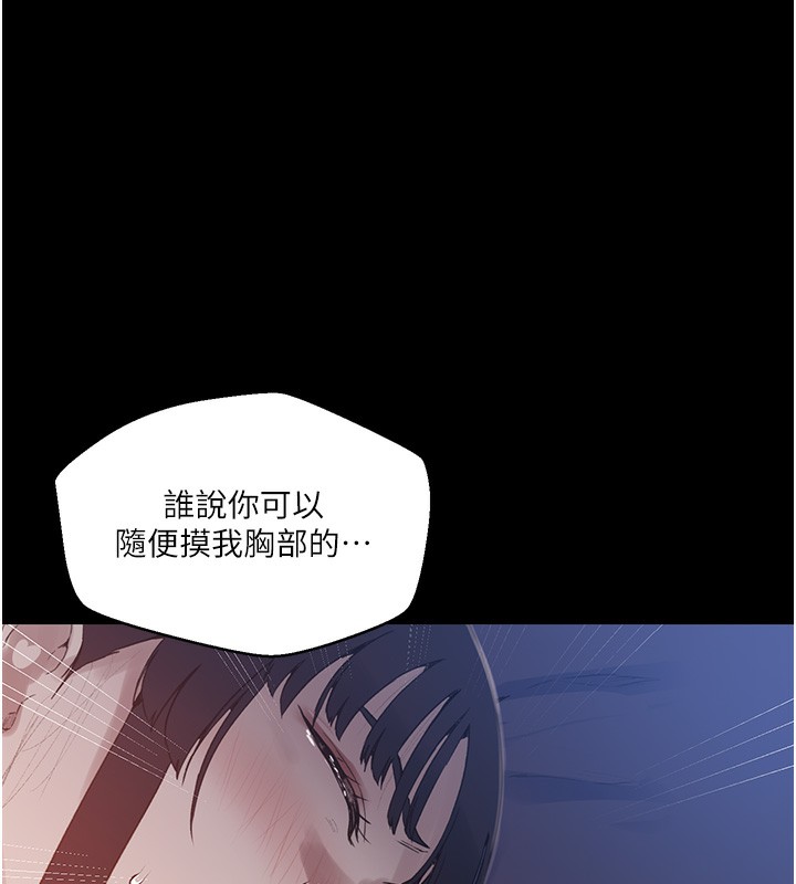 第263话-趁大家都不在… - 第46.jpg页