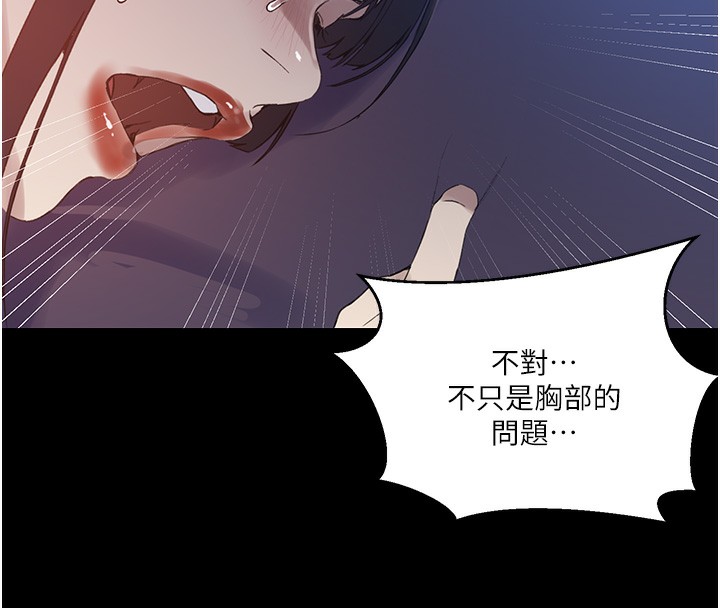 第263话-趁大家都不在… - 第47.jpg页
