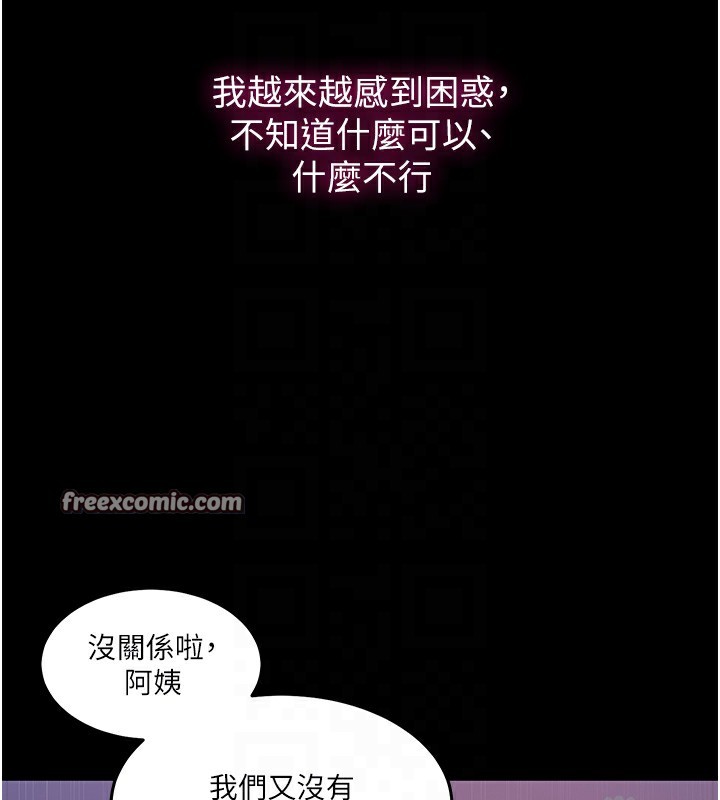 第263话-趁大家都不在… - 第48.jpg页