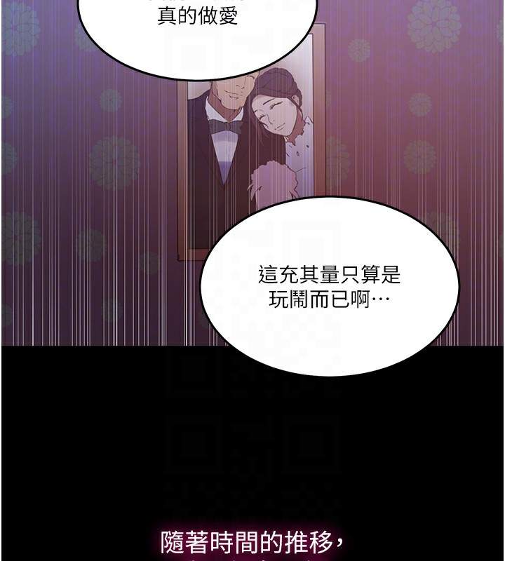 第263话-趁大家都不在… - 第49.jpg页