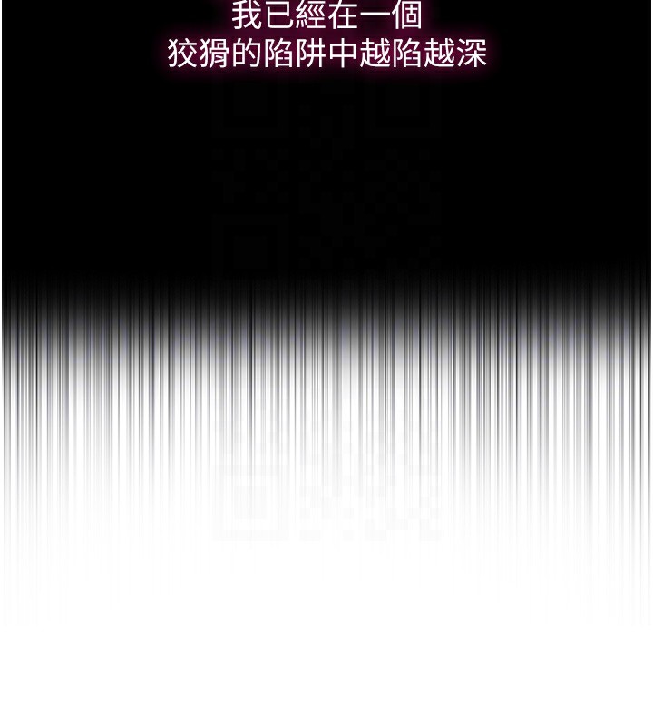 第263话-趁大家都不在… - 第50.jpg页