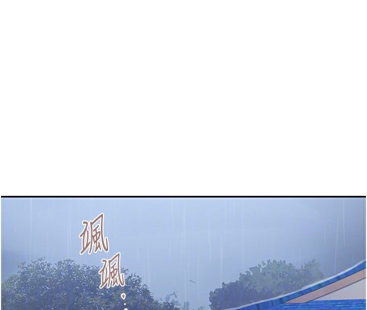 第263话-趁大家都不在… - 第51.jpg页