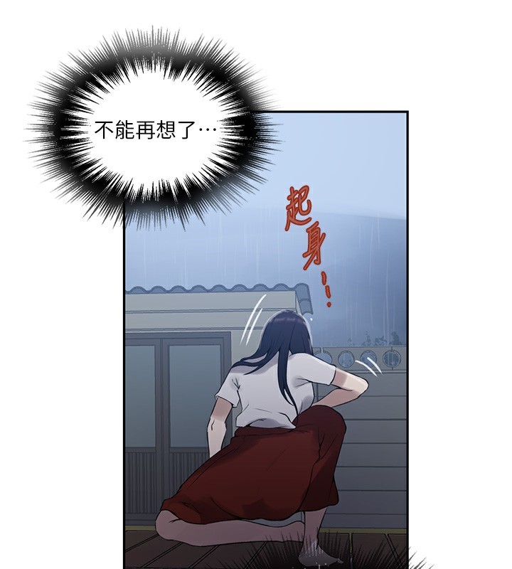 第263话-趁大家都不在… - 第53.jpg页