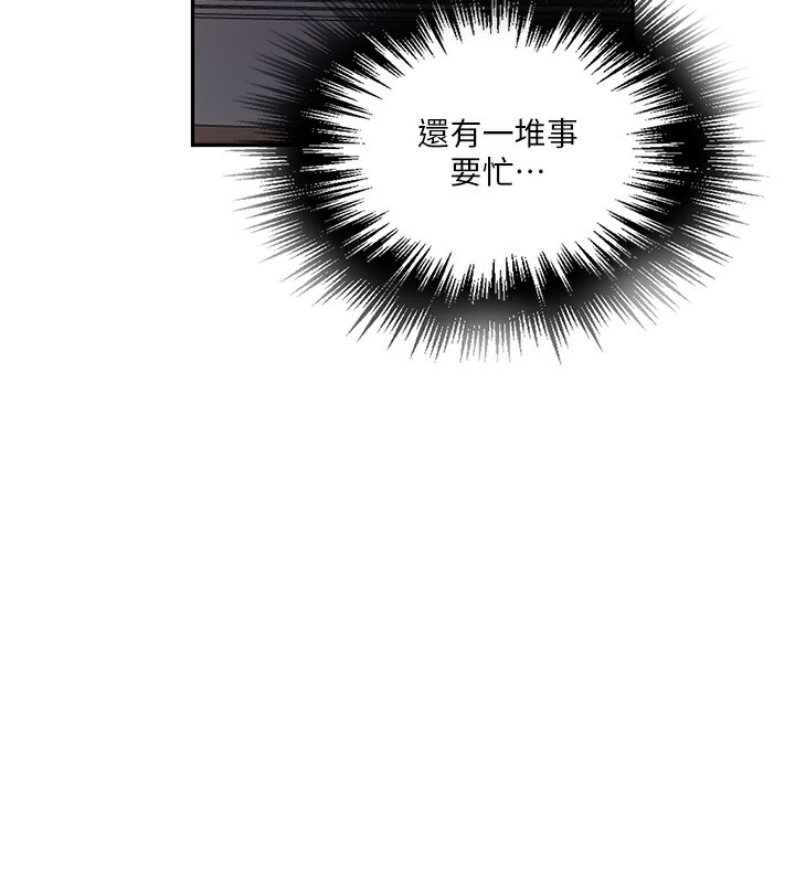 第263话-趁大家都不在… - 第54.jpg页