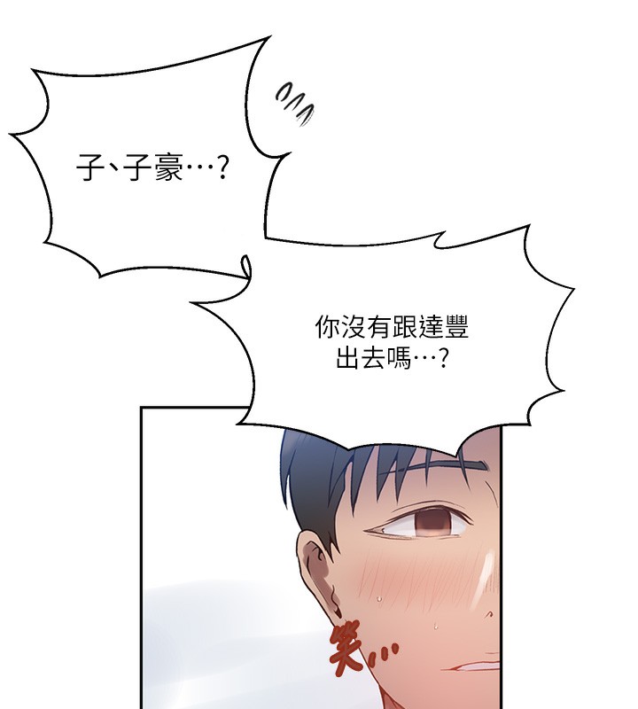 第263话-趁大家都不在… - 第57.jpg页