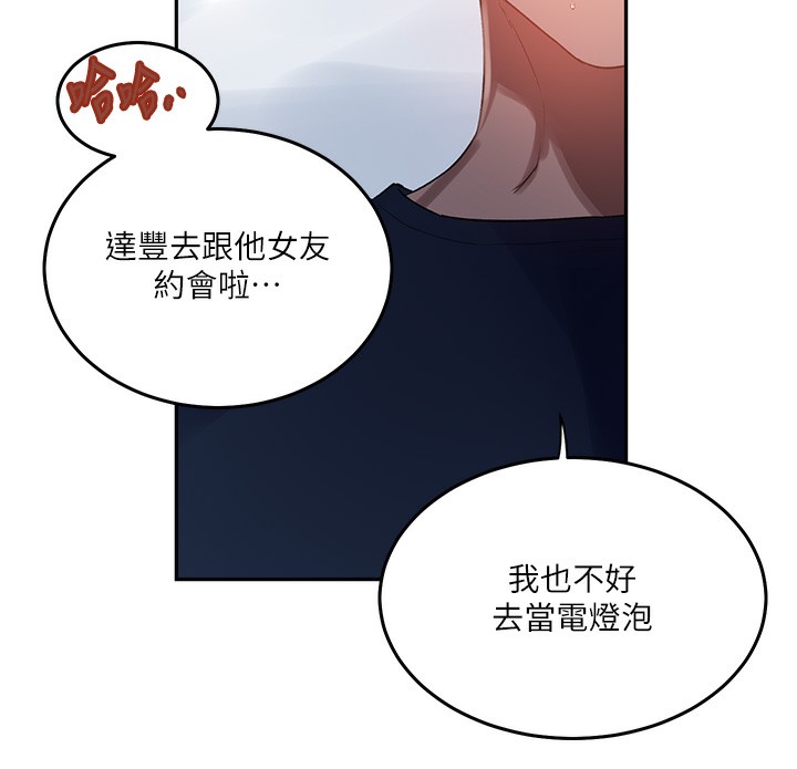 第263话-趁大家都不在… - 第58.jpg页