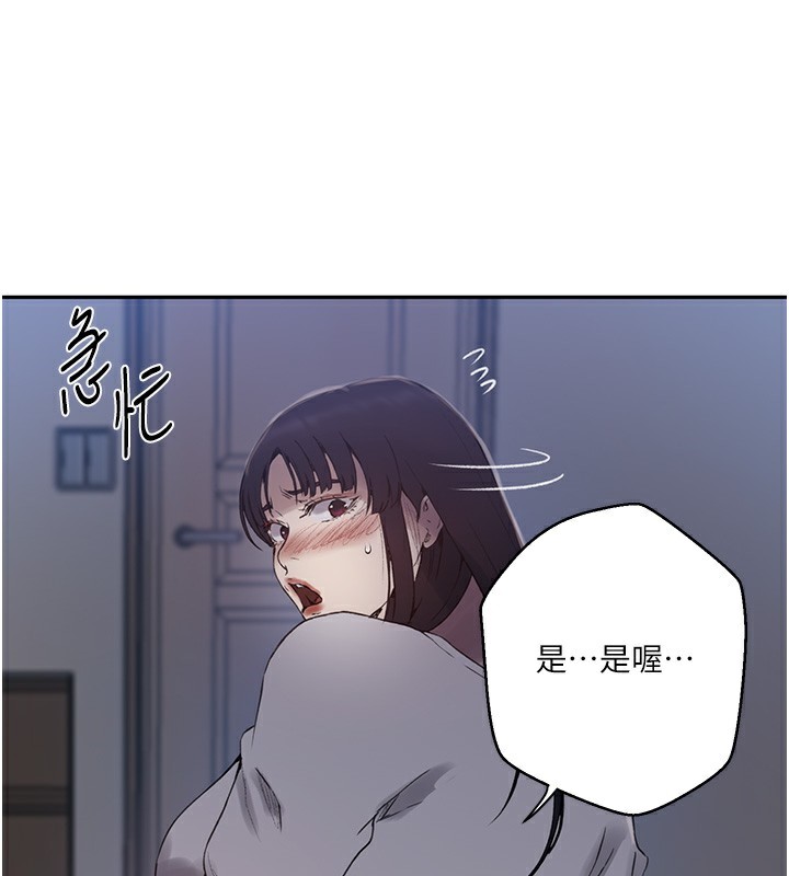 第263话-趁大家都不在… - 第59.jpg页