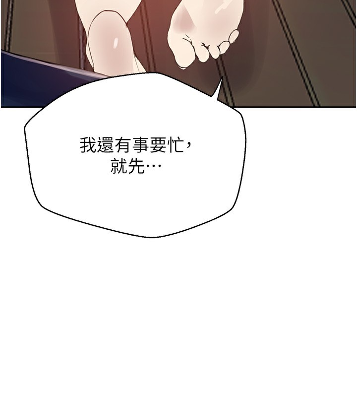 第263话-趁大家都不在… - 第61.jpg页