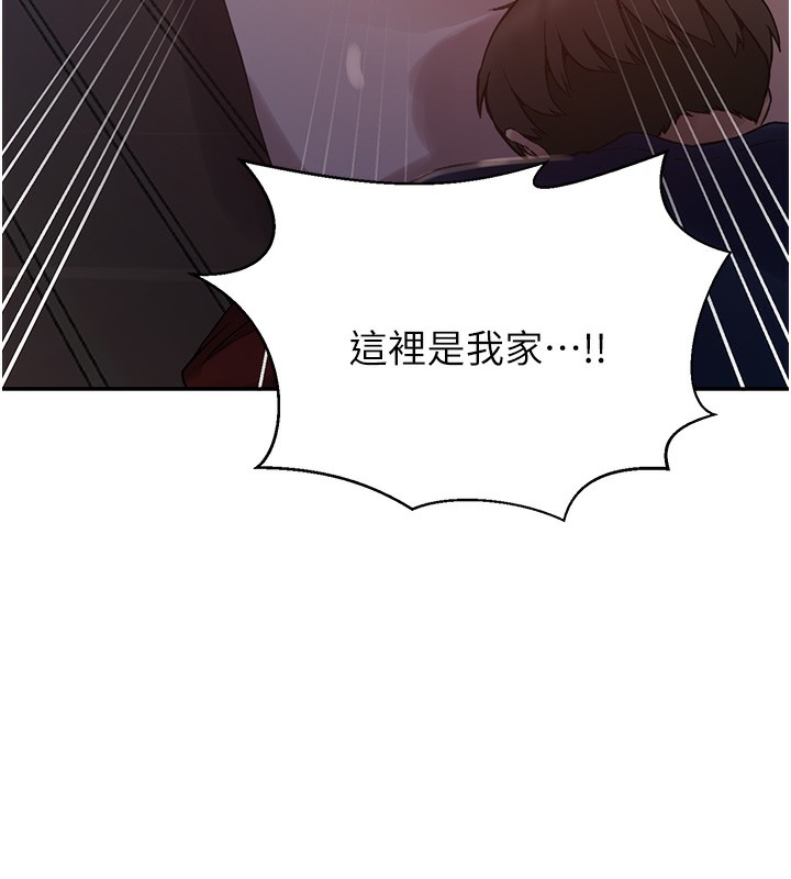 第263话-趁大家都不在… - 第68.jpg页