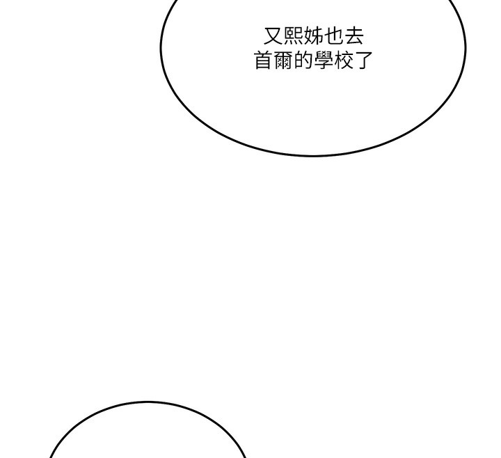 第263话-趁大家都不在… - 第70.jpg页