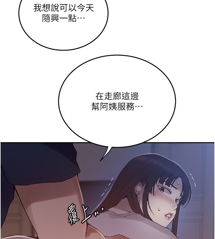 第263话-趁大家都不在… - 第71.jpg页