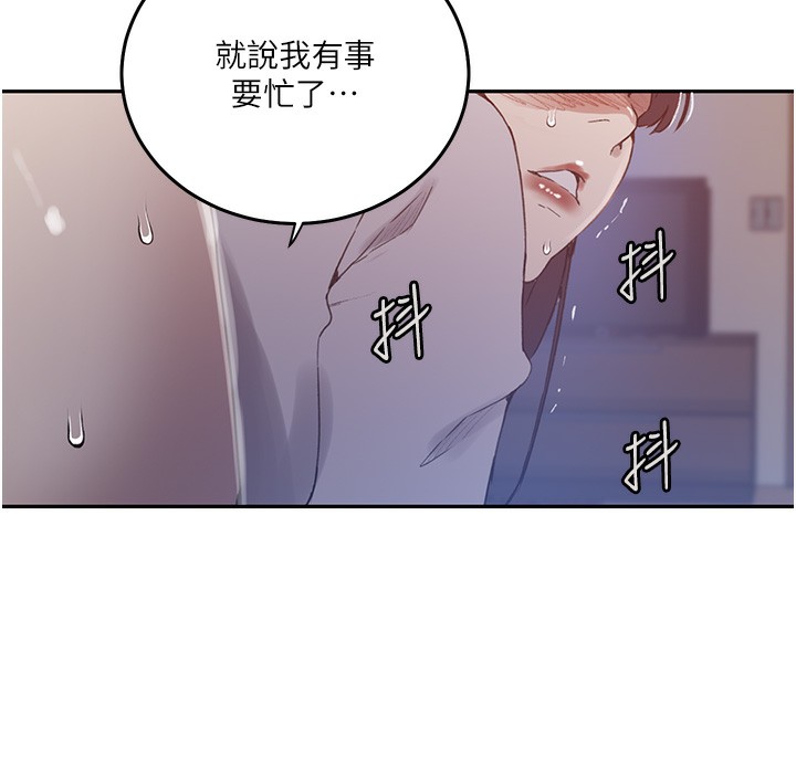 第263话-趁大家都不在… - 第73.jpg页