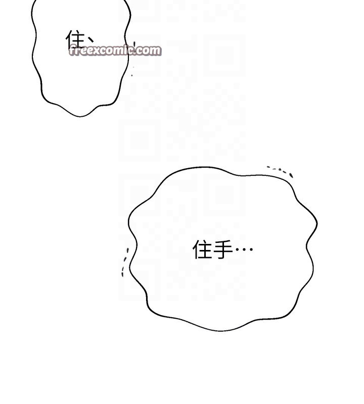 第263话-趁大家都不在… - 第80.jpg页
