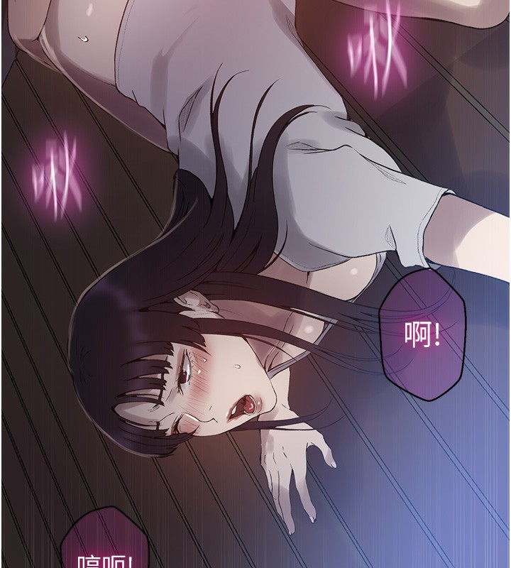第263话-趁大家都不在… - 第82.jpg页