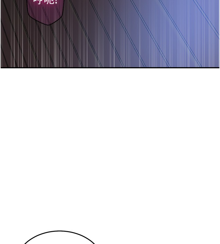 第263话-趁大家都不在… - 第83.jpg页