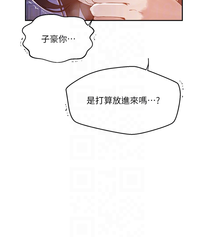 第263话-趁大家都不在… - 第93.jpg页