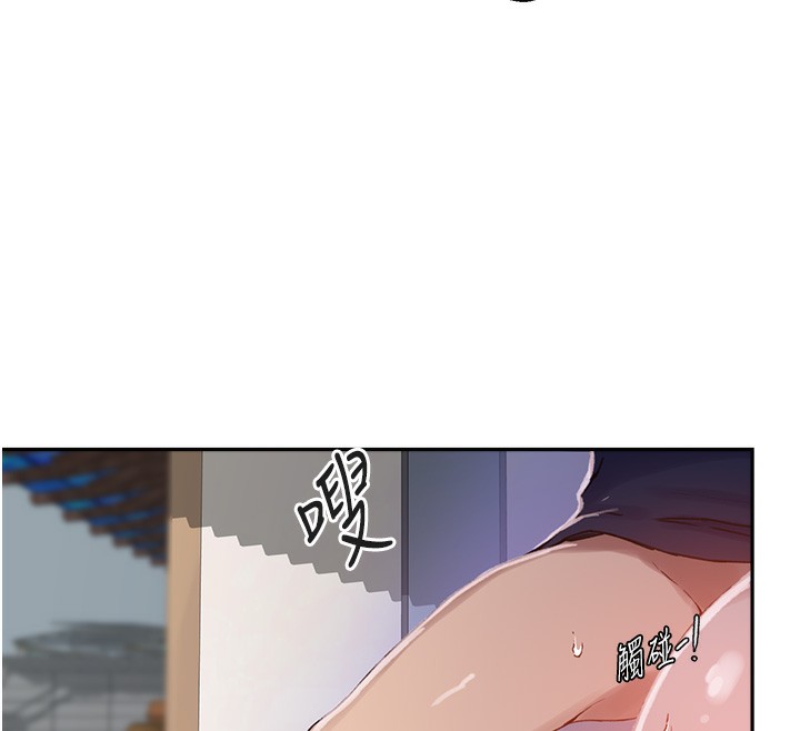 第263话-趁大家都不在… - 第100.jpg页