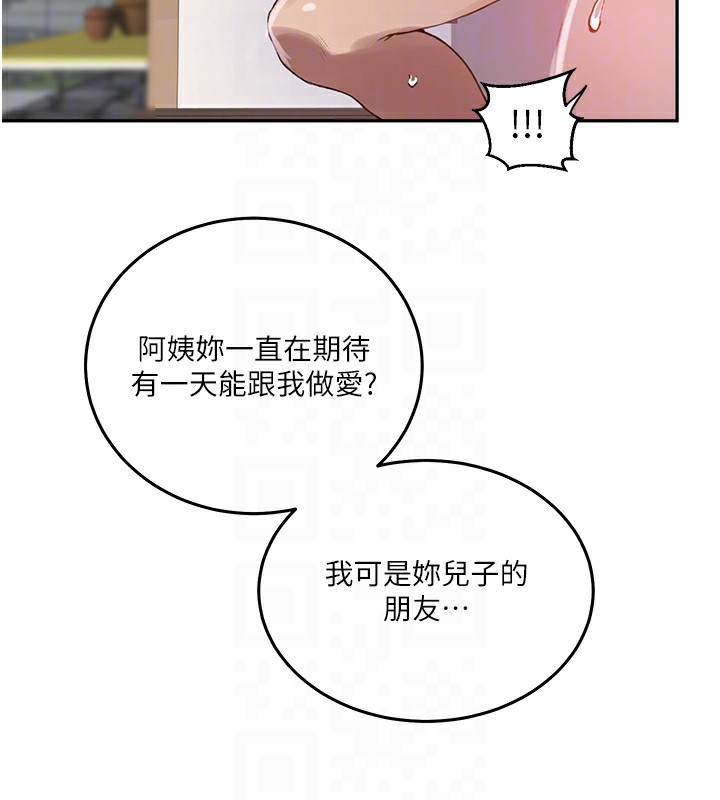 第263话-趁大家都不在… - 第101.jpg页