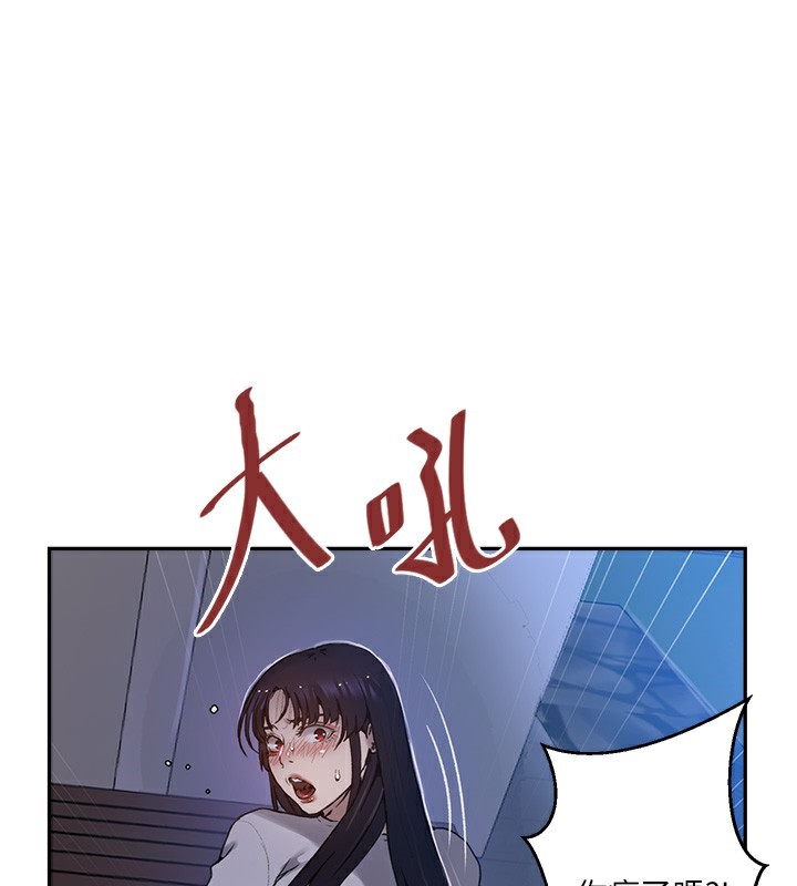 第263话-趁大家都不在… - 第104.jpg页