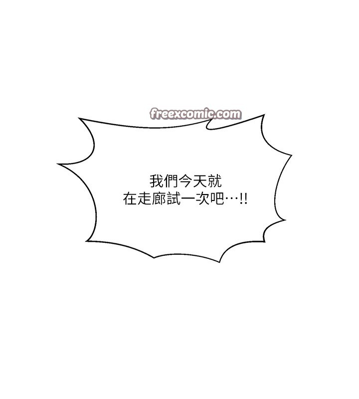 第263话-趁大家都不在… - 第112.jpg页