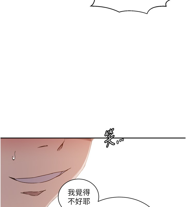 第263话-趁大家都不在… - 第114.jpg页