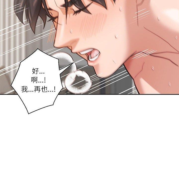 第5话 - 第67.jpg页