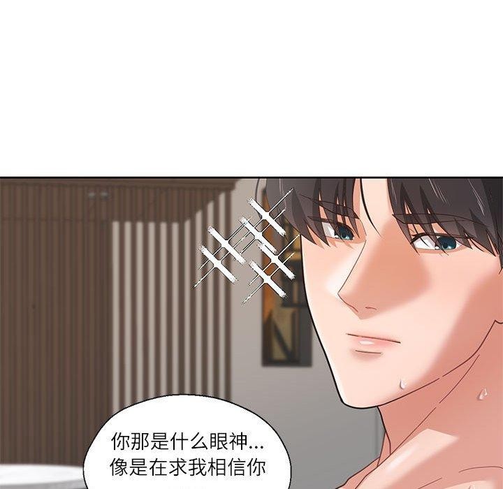 第5话 - 第84.jpg页