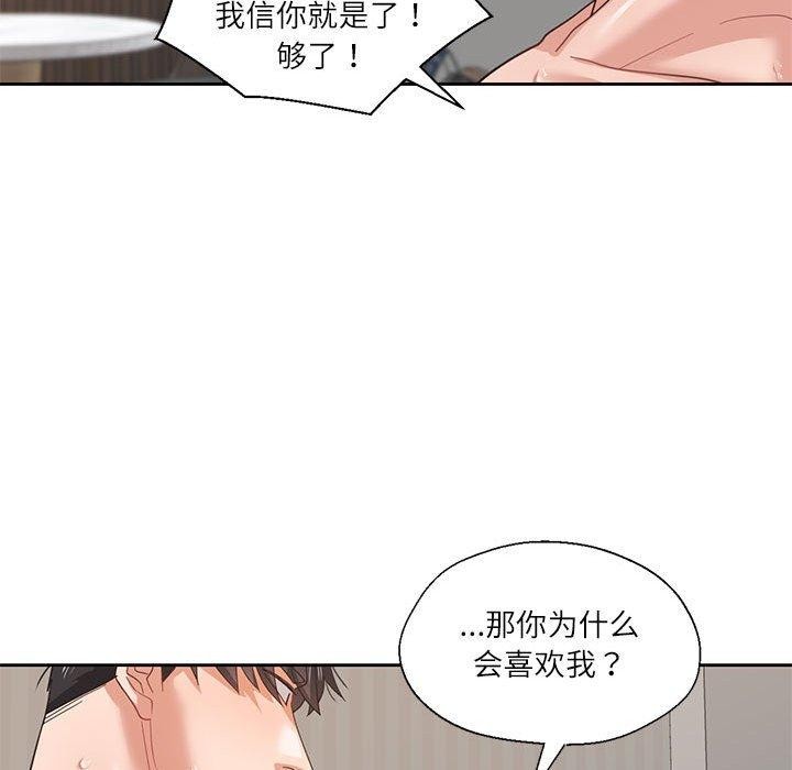 第5话 - 第86.jpg页