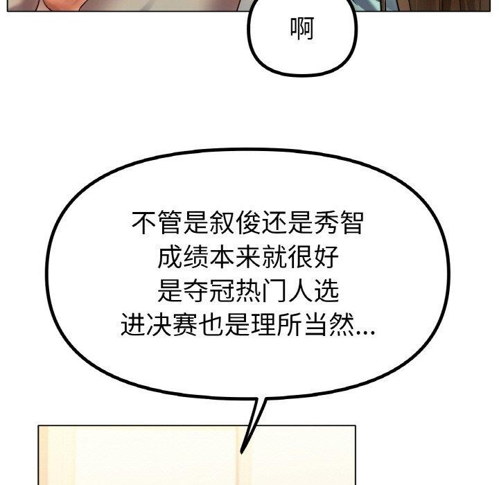 第67话 - 第11.jpg页