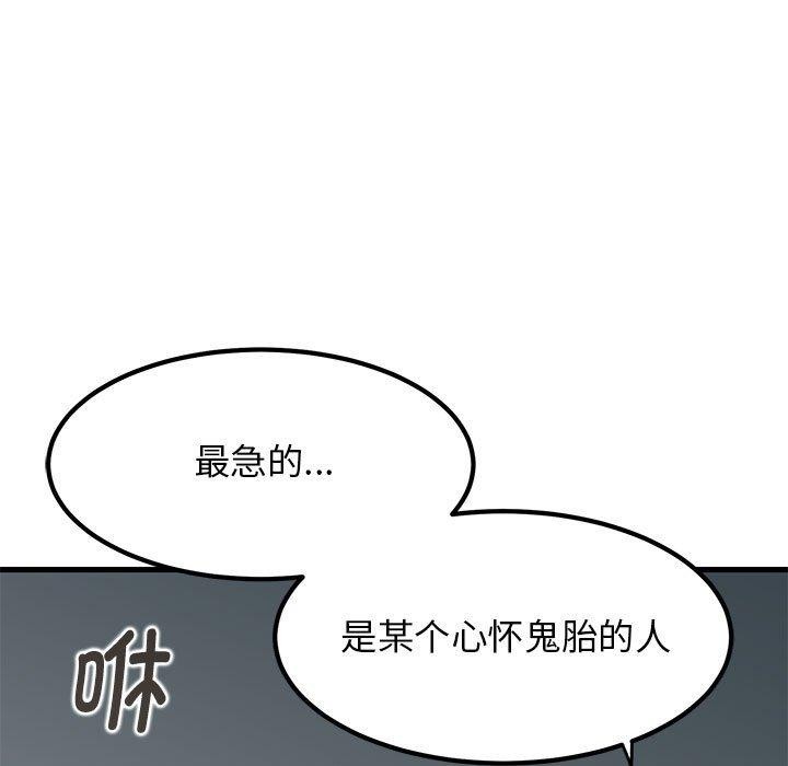 第62话 - 第33.jpg页