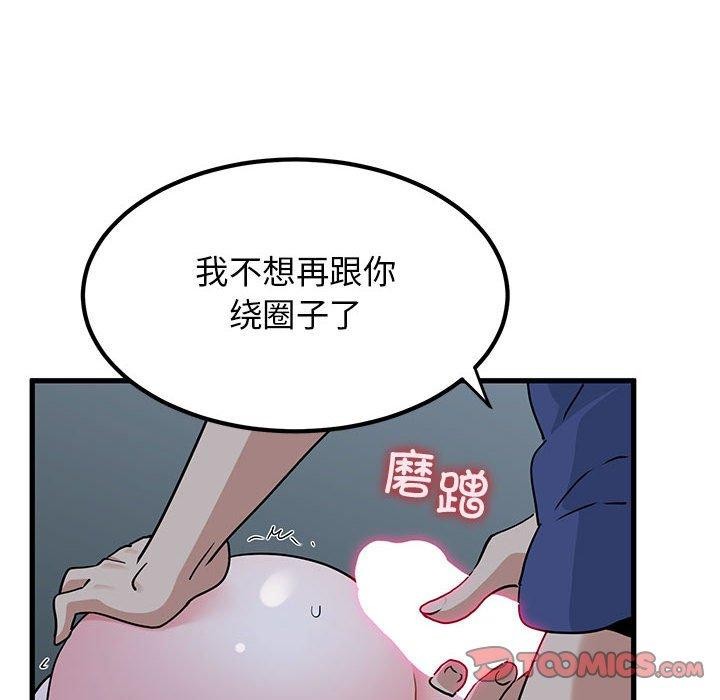 第62话 - 第36.jpg页
