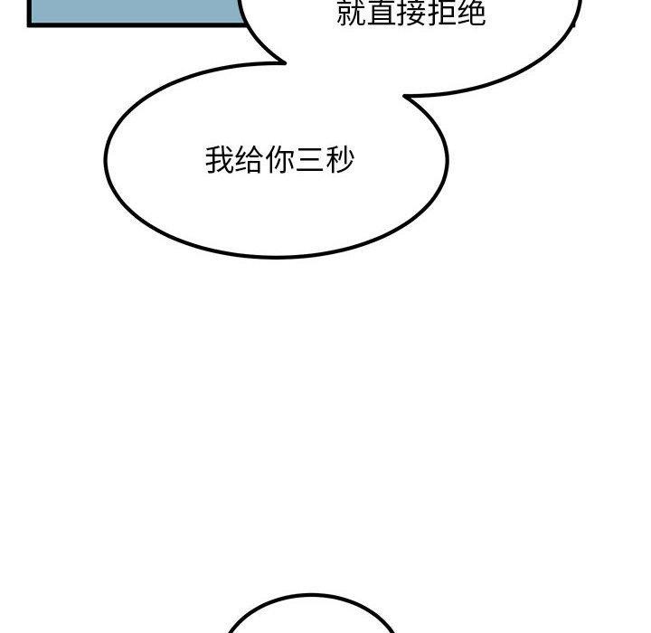 第62话 - 第38.jpg页