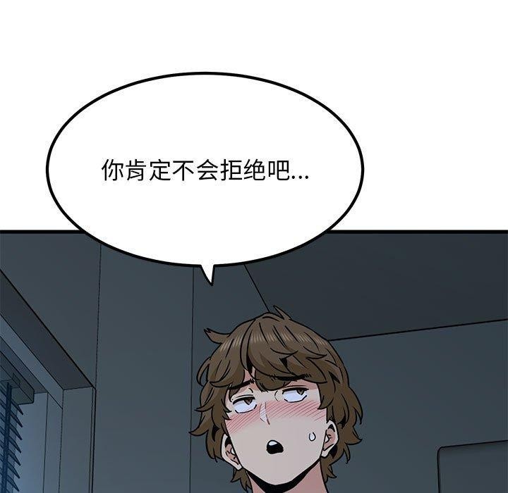 第62话 - 第43.jpg页