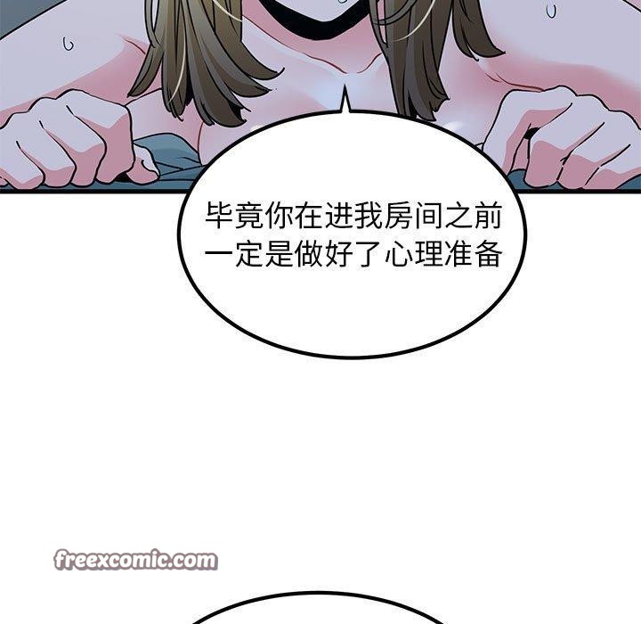 第62话 - 第45.jpg页