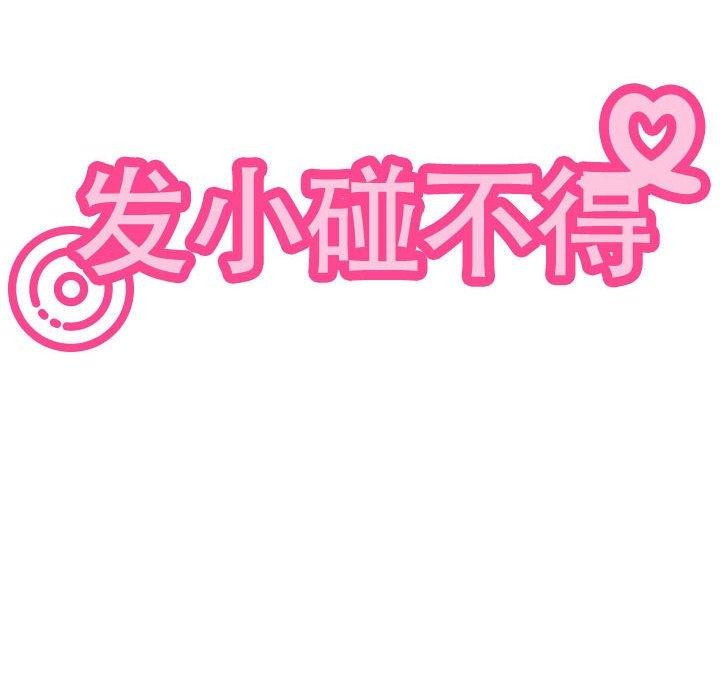 第62话 - 第54.jpg页