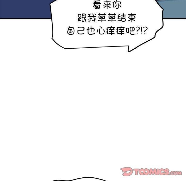 第62话 - 第92.jpg页