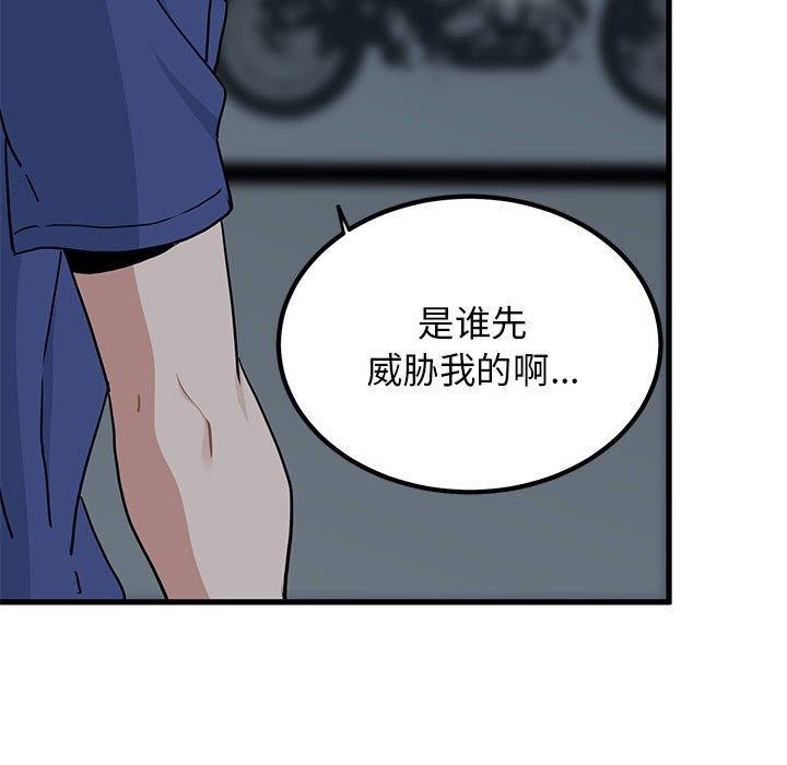 第62话 - 第103.jpg页