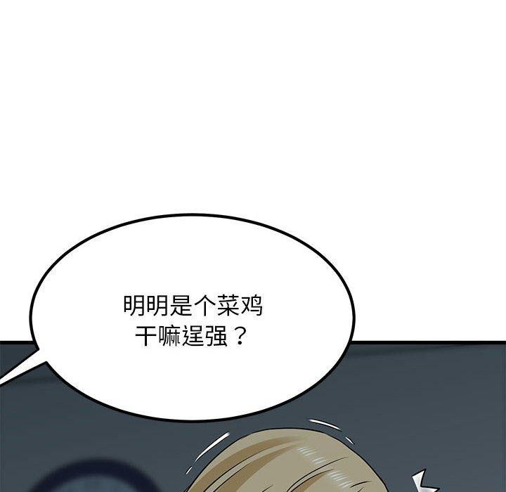 第62话 - 第104.jpg页