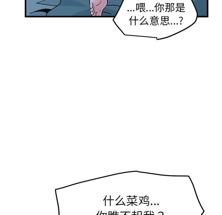 第62话 - 第111.jpg页
