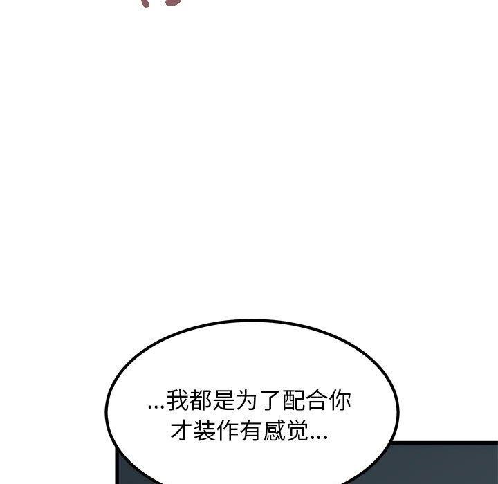 第62话 - 第121.jpg页