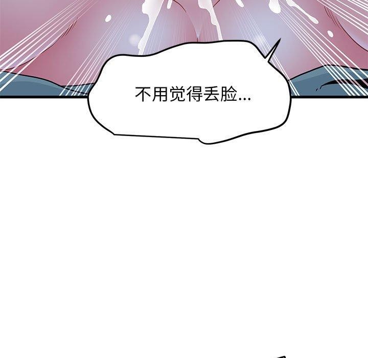 第62话 - 第125.jpg页