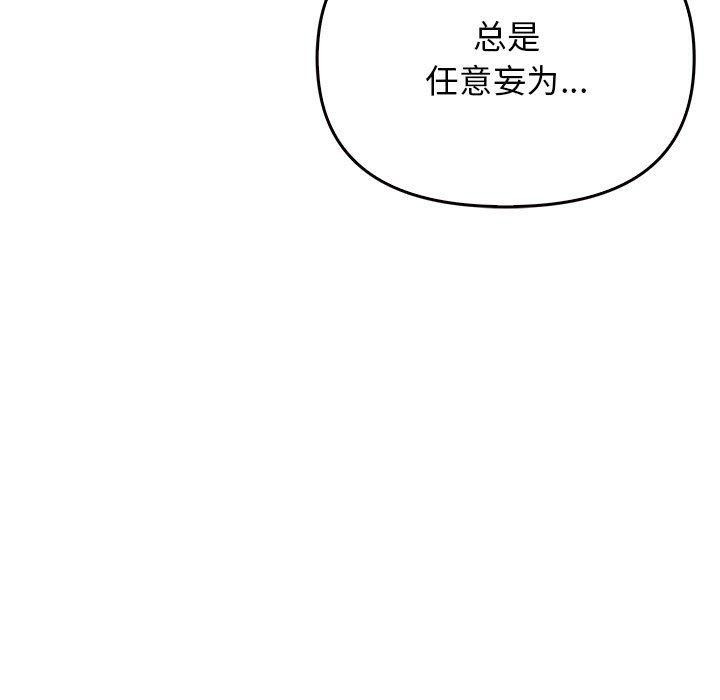第44话 - 第116.jpg页