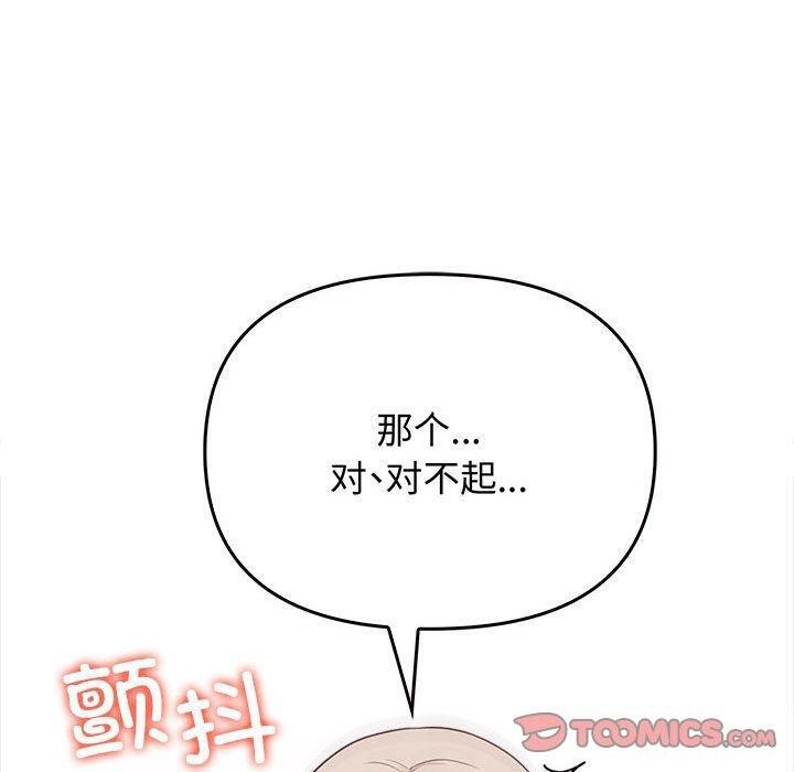 第44话 - 第160.jpg页