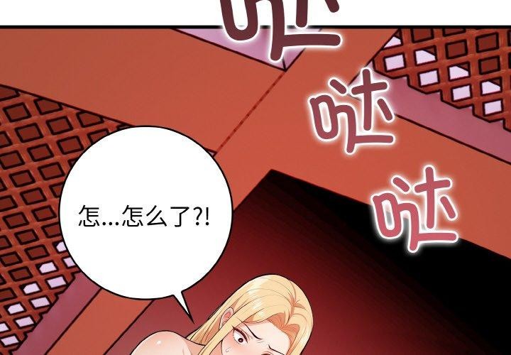 第25话 - 第4.jpg页