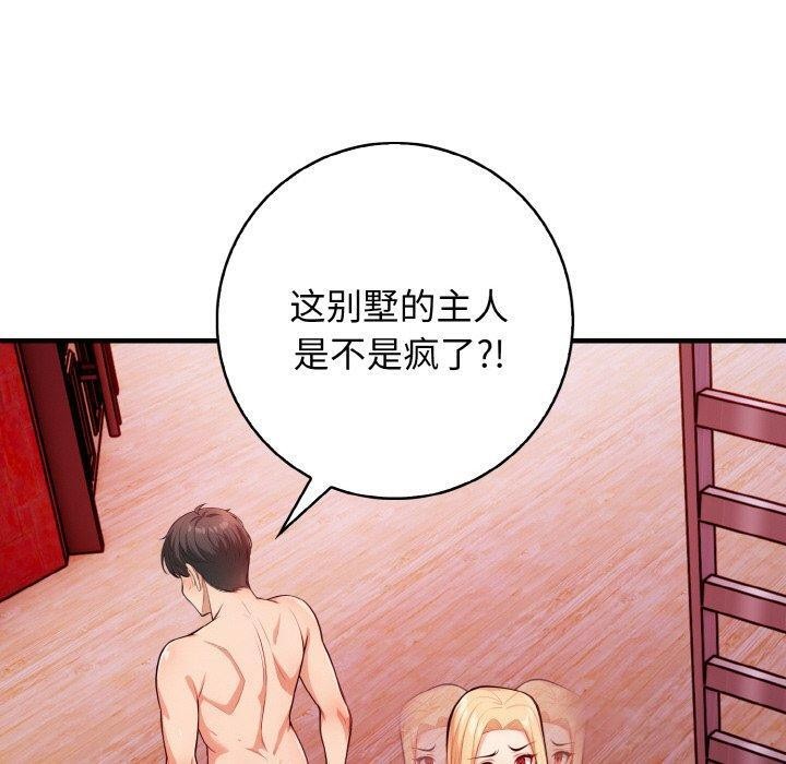 第25话 - 第20.jpg页